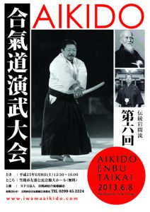 Read more about the article 6th Dento Iwamaryu Aikido International Enbu Taikai 2013