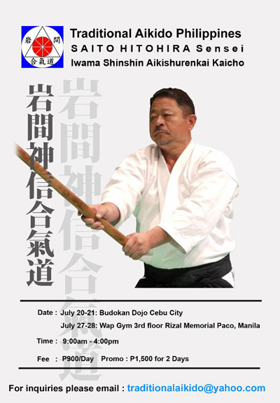 philippines aikido seminar in july 2013