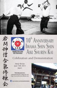 Read more about the article 岩間神信合気修練会　設立１０周年　記念奉納国際演武大会のお知らせ