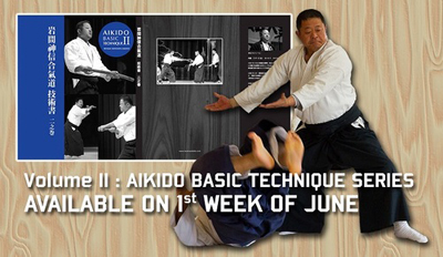 Aikido II advertisement 