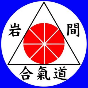 Read more about the article 岩間神信門弟一同へ