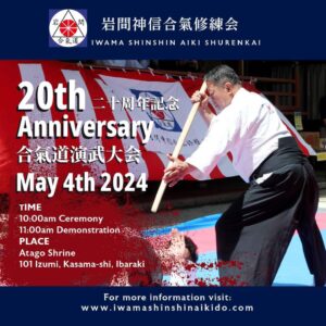 Read more about the article Iwama Shinshin Aiki Shurenkai 20th anniversary Commemoration