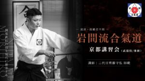 投稿についてもっと詳しく 2026年度 京都講習会開催のお知らせ